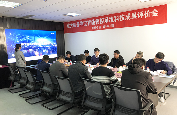 重大装备物流智能管控系统 anli.jpg